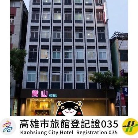 Songshan Hotel Гаосюн Экстерьер фото